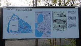 みなみもと町公園