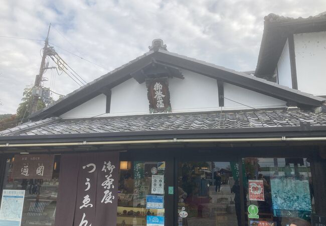 通圓 宇治本店