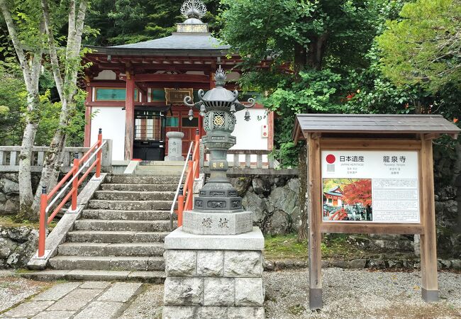 龍泉寺