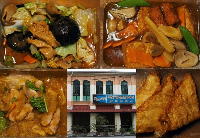 Restoran Ipoh（新怡保飯店）