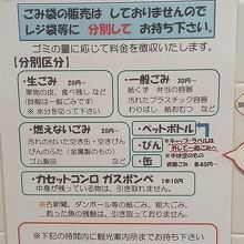 ゴミの引取り案内