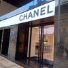 シャネル (ハーバーシティ店)