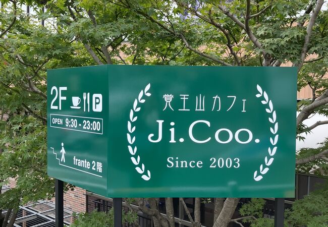 覚王山カフェ Ji.Coo.