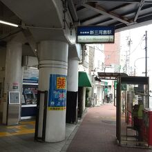 京成線 新三河島駅