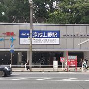 成田空港への玄関口 京成線 京成上野駅