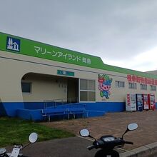 道の駅 マリーンアイランド岡島