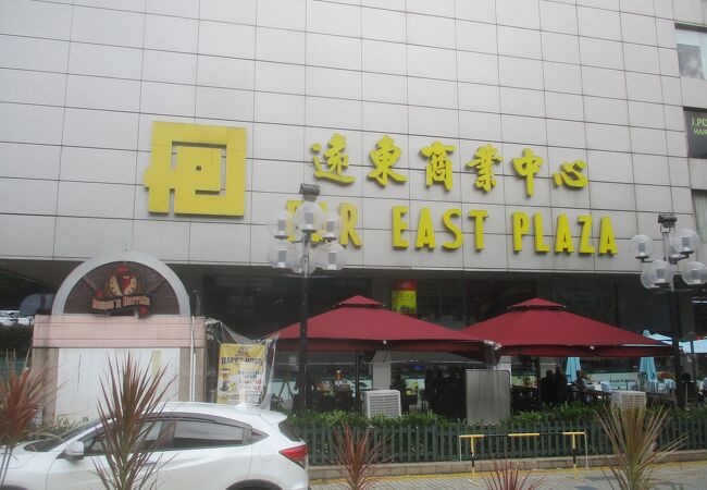 Far East Plaza