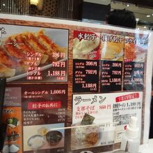 元祖 宇味家 JR宇都宮駅構内店