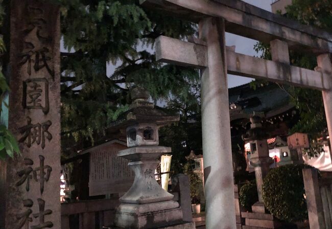 八坂神社のもと！