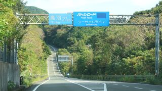 伊勢志摩の観光ドライブに最適な道路