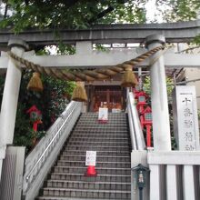 十番稲荷神社