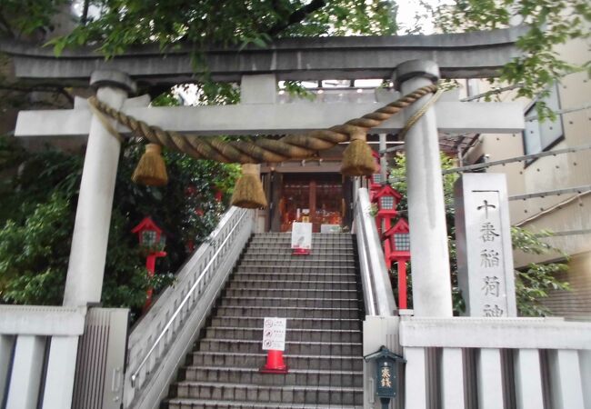 十番稲荷神社