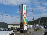 たじまんま