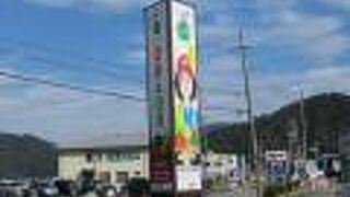 JAファーマーズマーケット　たじまんま