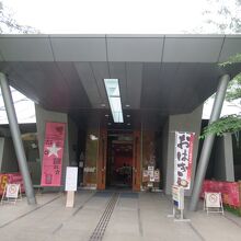 北区飛鳥山博物館