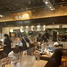 「雪あかり」新千歳空港店