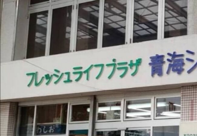 商店街