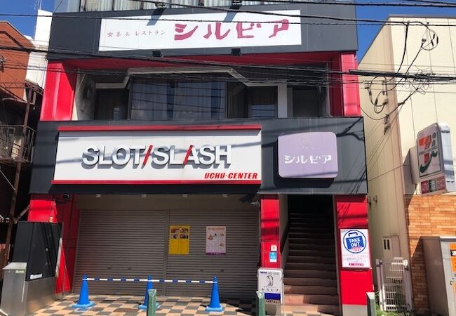 シルビア 西新井店