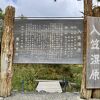 すずらんが有名な入笠湿原