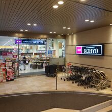 KOHYO JR奈良店