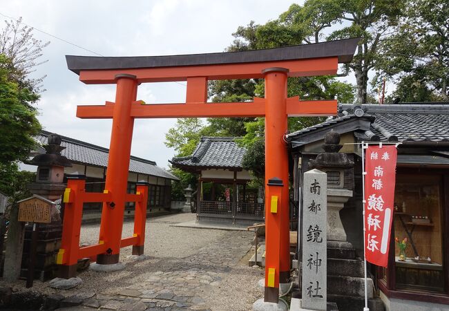 新薬師寺の鎮守