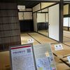 店舗と母屋の２つ