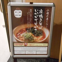 『夜鳴き蕎麦』食べました(●'&#982;`●)&#1281