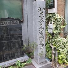 土産物店跡石碑