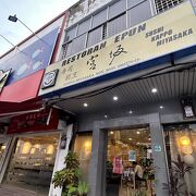 ペナン島では創業20年以上の老舗：日本料理レストラン（寿司割烹：宮坂／ガーニー地区／ペナン島／マレーシア）