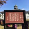 旧水海道小学校本館／旧水戸農業高等学校本館