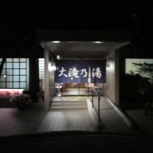 日帰り入浴施設も多数