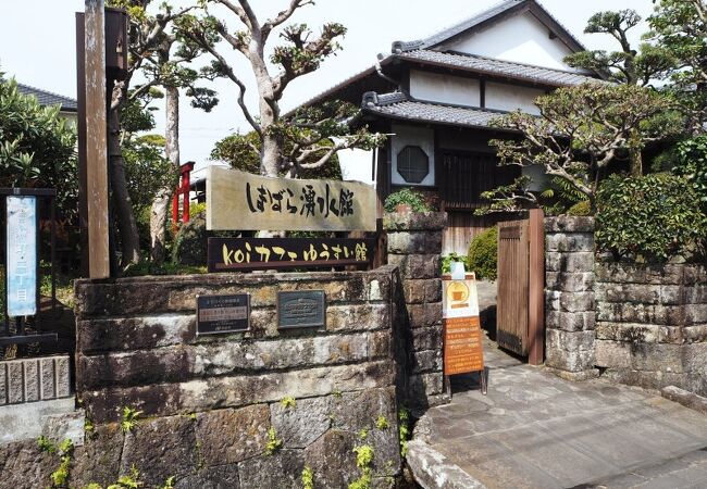 鯉の泳ぐまちの一角にある「しまばら湧水館」