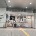 新山口駅観光案内所 