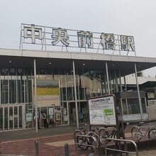 上毛電鉄線 中央前橋駅