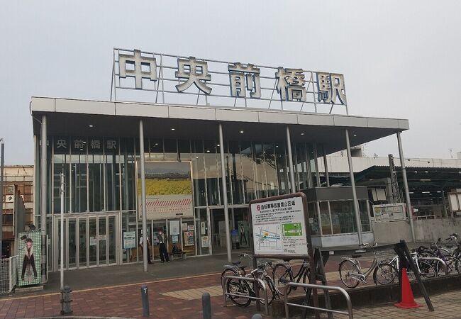 上毛電鉄線 中央前橋駅