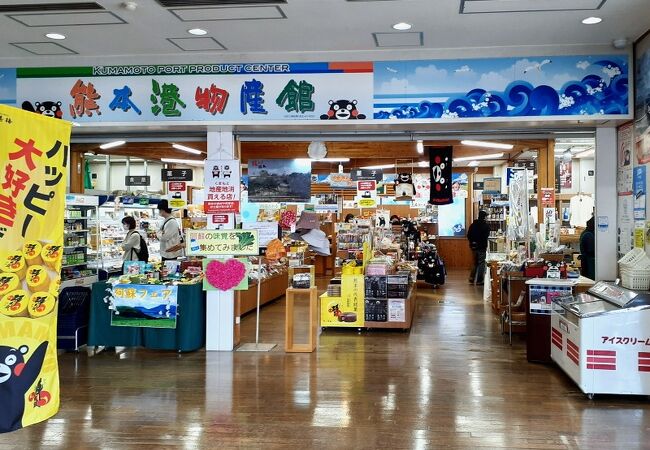 熊本港のフェリーターミナルの中にある熊本港物産館