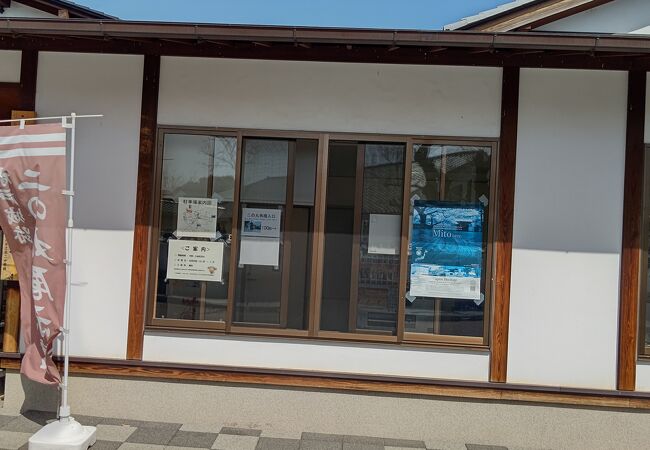 水戸城址(二の丸展示館)