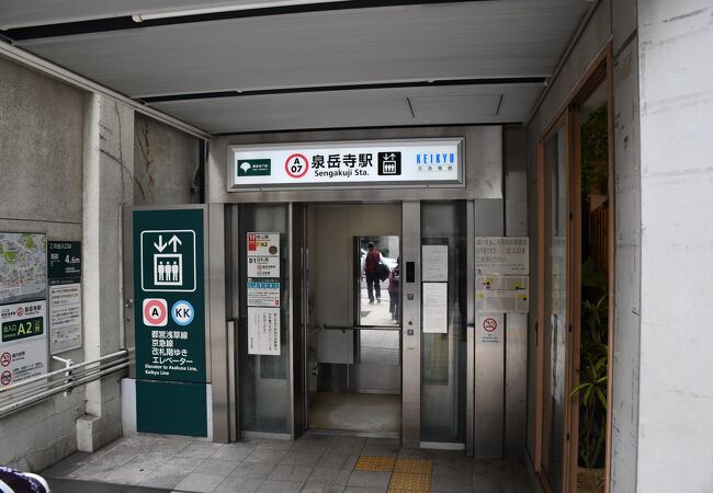 京浜急行電鉄の起終点駅