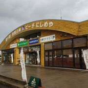 白神山地の入口にある道の駅（道の駅 津軽白神）