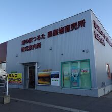 農産物直売所