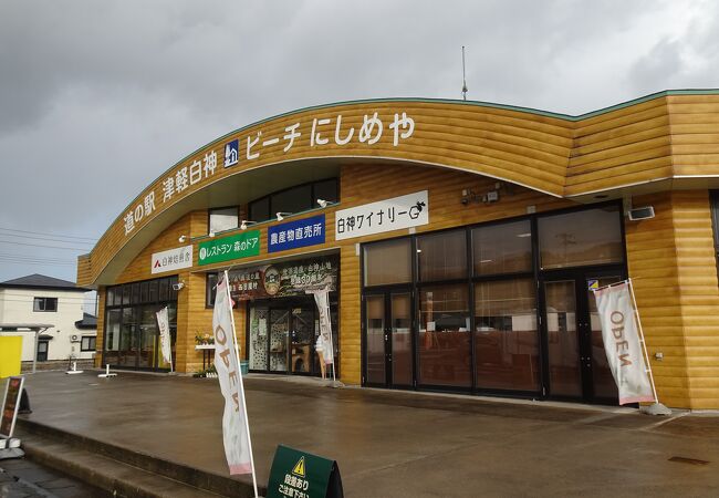 道の駅 津軽白神