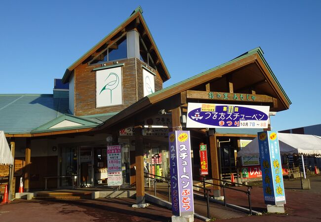 道の駅 鶴田町観光案内所(つるた内)