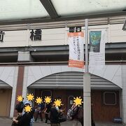 JR両毛線 前橋駅 群馬県庁所在地最寄駅