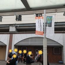 JR両毛線 前橋駅