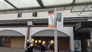 JR両毛線 前橋駅 群馬県庁所在地最寄駅