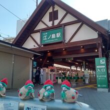 江ノピコと駅舎です。