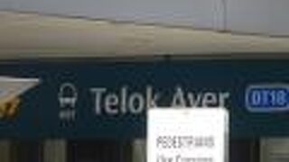 テロック エア駅