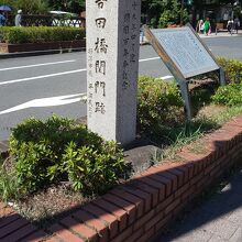 吉田橋 (吉田橋関門跡)