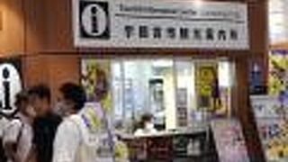 宇都宮市観光案内所 (JR宇都宮駅)