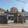 和宮の宿泊地